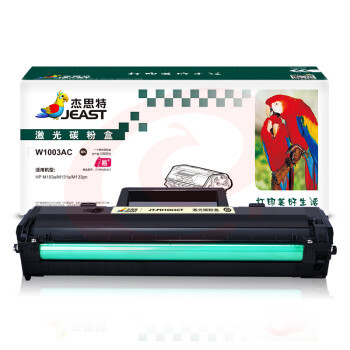 杰思特W1003AC粉盒 适用惠普HP Laser 103a MFP 131a 133pn 打印机硒鼓 SKU：YDKJ07271