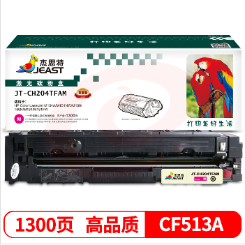 杰思特 CF513A硒鼓红色JT-CH204TFAM适用惠普HP M154A硒鼓 M154NW M180 180N M181 惠普180n 204a硒鼓 SKU：YDKJ07239