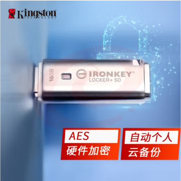 金士顿(Kingston)16GB USB3.2 Gen1 U盘 IKLP50 256位AES专业硬件加密 金属外壳 读速高达145MB/s SKU：YDKJ07556