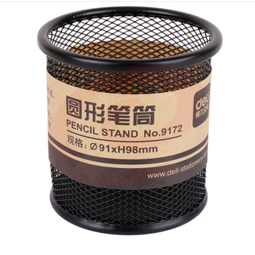 得力9172笔筒 (黑)(只)