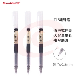 白雪(snowhite)T16 12支盒 0.5MM黑色速干直液式走珠笔中性笔