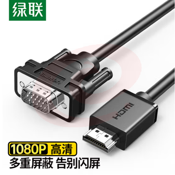 绿联20207 HDMI转VGA高清转接线 高清视频转换器 适用小米华为盒子笔记本电脑连接电视显示器投影仪线 1.5米