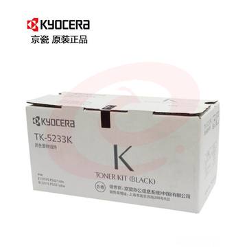 京瓷(KYOCERA)TK-5233K黑粉(适用于：P5021cdn/P5021cdw)