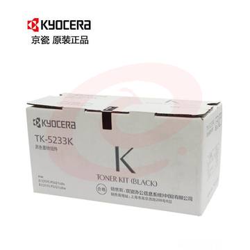 京瓷(KYOCERA)TK-5233K黑粉(适用于：P5021cdn/P5021cdw) SKU：YDKJ07464