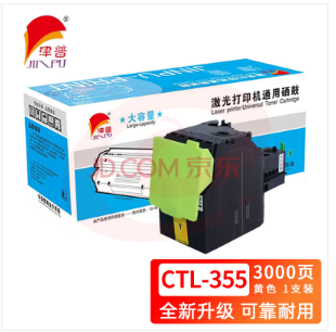 津普 CTL-355粉盒适用奔图 CP2515DN CP5515DN 黄色 SKU：YDKJ07517