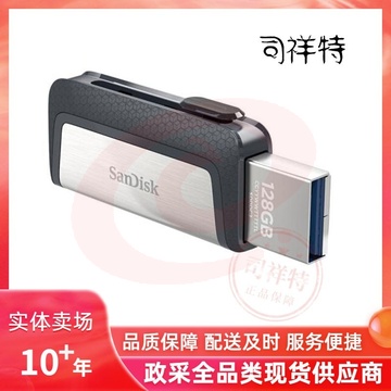 64G type-C 双接口手机U盘