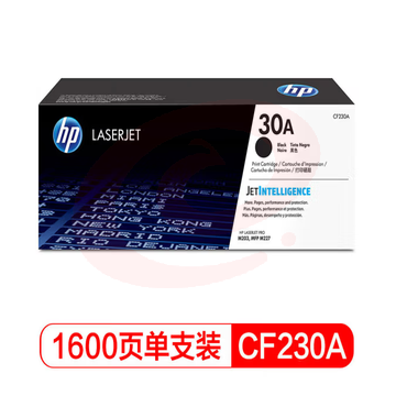 惠普(HP)30A CF230A 原装硒鼓黑色单支装(适用hp 227fdw/227sdn/203dn/203d/203dw/203dw)打印页数1600