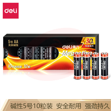 得力18502碱性5号电池10粒盒装(黑) SKU：YDKJ07484