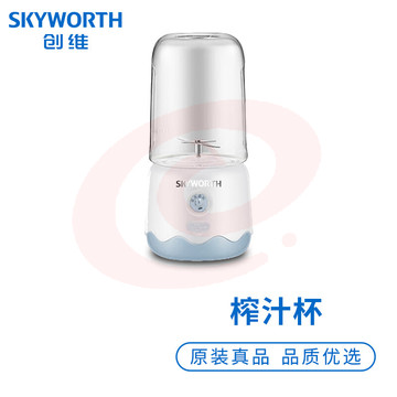 创维（Skyworth） P309果汁杯