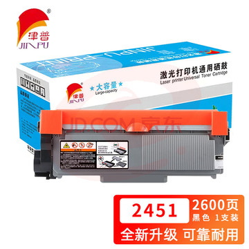 津普 LT2451粉盒适用联想LJ2605D/LJ2655DN/M7605D/M7615DNA/M7455DNF/7655DHF 黑色 SKU：YDKJ07427