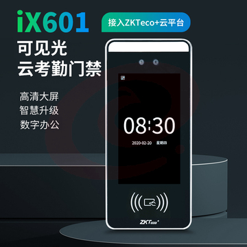 ZKTeco熵基科技 iX601可 见光动态人脸考勤门禁一体机 刷卡识别 APP云考勤门禁 SKU：YDKJ07597