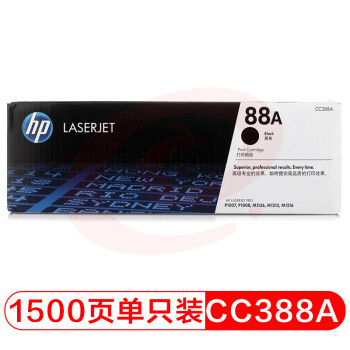 惠普(HP)CC388A/88a原装黑色硒鼓 适用hp 1106/1108/M1213/1216/1136/M202/M226/M126/M128 打印机硒鼓