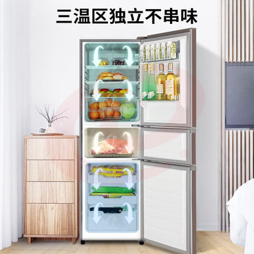 创维 (SKYWORTH）228升 三门三温冰箱 中门宽幅变温 节能低噪 冷冻冷藏家用租房小型冰箱BCD-228TD