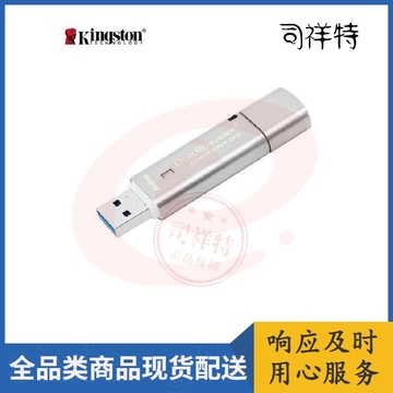 金士顿 USB3.0 U盘 DTLPG3