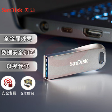 闪迪(SanDisk) 128GB USB3.1 U盘CZ74 读速150MB/s 全金属高品质u盘 安全加密 学习办公商务优盘 大容量