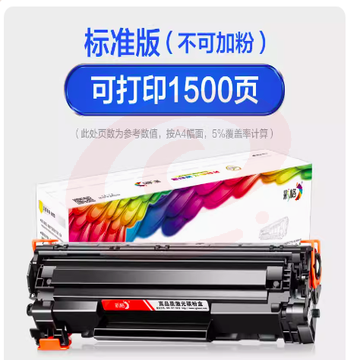 彩格适用惠普CF280A硒鼓CE505A 2035 P2055d HP505打印机晒鼓 SKU：YDKJ07656