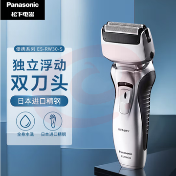 松下（Panasonic）电动剃须刀刮胡刀 日本进口安莱精钢浮动式双刀头干湿两剃全身水洗便携式男士礼物ES-RW30 