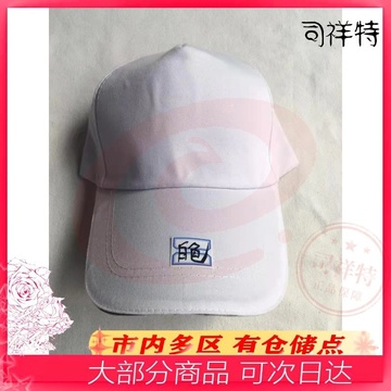 定制太阳帽子（白色）