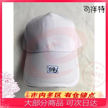 定制太阳帽子（白色） SKU：YDKJ07723