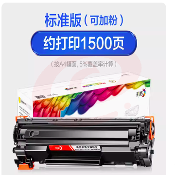 彩格适用惠普CF280A硒鼓CE505A 2035 P2055d HP505打印机晒鼓 SKU：YDKJ07737