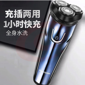 飞科（FLYCO）电动剃须刀 全身水洗干湿双剃