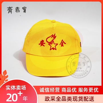 小黄帽 学生安全帽