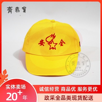 小黄帽 学生安全帽 SKU：YDKJ07710