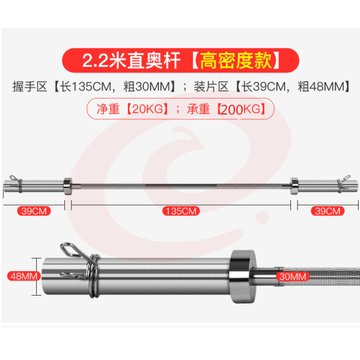 健身房杠铃杆奥杆 2.2m奥杆20kg家用举重卧推杆 SKU：YDKJ07740