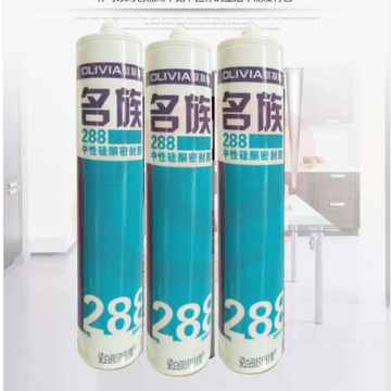 名族 288中性硅酮密封胶（黑色）玻璃胶结构胶防霉 340ml/支 SKU：YDKJ07739