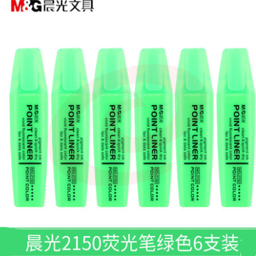 晨光 彩色荧光笔 MG-2150 醒目荧光笔  单支价格 SKU：YDKJ08463