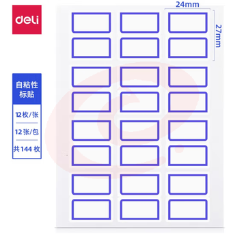 得力 口取纸 24*27mm 标签纸  10包装 1440枚 不干胶贴 7194（红蓝备注）