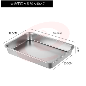 不锈钢方盘平底 蒸箱盘  60*40*7cm  货号：JC SKU：YDKJ08503