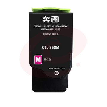 奔图  CTL-350M 红色  适用CP2510DN/CM7115DN/CP2500DN智享版/CM7000FDN智享版