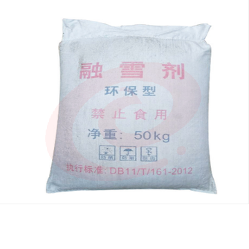 融雪剂 环保型 颗粒工业盐 大盐 50kg/袋 20袋