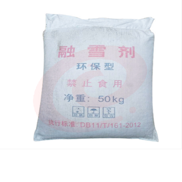 融雪剂 环保型 颗粒工业盐 大盐 50kg/袋 20袋 SKU：YDKJ08427