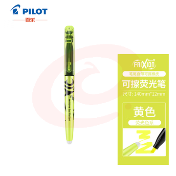 百乐 SW-FL-Y 可擦荧光笔彩色记号笔 黄色