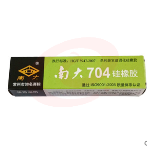 南大704硅橡胶强力耐高温灌封硅胶胶水电子绝缘密封胶