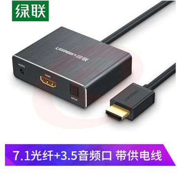 绿联 HDMI音频分离器线 4K高清视频7.1光纤3.5mm音频转换器笔记本机顶盒PS4连接电视音响 黑色 40281 SKU：YDKJ08061