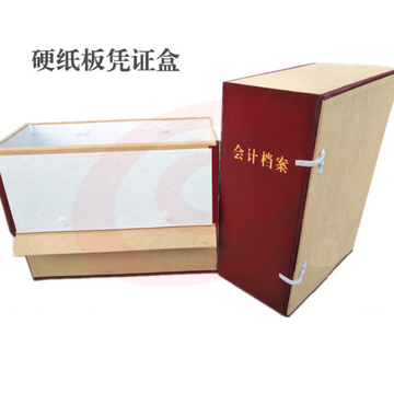 红边会计档案盒340*170*270mm 加厚硬壳财务文件资料收纳盒  100个起订
