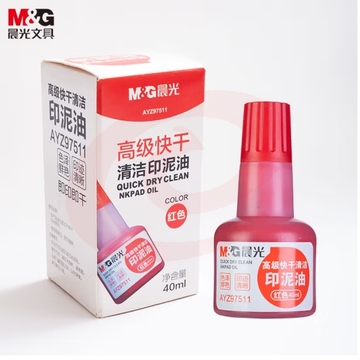 晨光 40ml财务印泥快干印油AYZ97511红 SKU：YDKJ08310