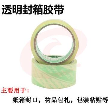 晶华封箱胶带48MM*34M（透明） SKU：YDKJ08559