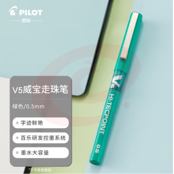 百乐 BX-V5 绿色 直液式走珠笔中性笔 0.5mm针管水笔签字笔