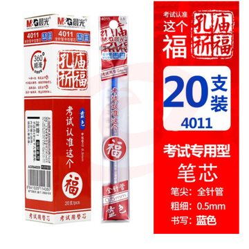 晨光 笔芯0.5mm 签字笔水笔芯陶瓷球珠替芯孔庙祈福4011蓝色20支 SKU：YDKJ08214