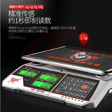凯丰 电子秤台秤 计数秤  30kg  10g  968-LCD 货号：LJ