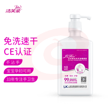 洁芙柔 500ml 免洗消毒洗手液免洗凝胶