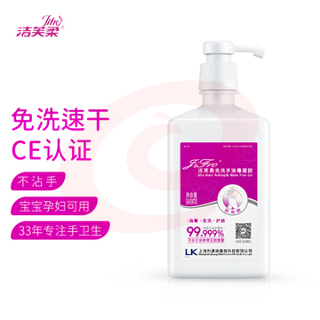 洁芙柔 500ml 免洗消毒洗手液免洗凝胶 SKU：YDKJ08571