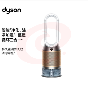 戴森（Dyson）PH04 多功能空气净化加湿器 兼具净化器及加湿功能 无雾加湿 除菌除甲醛 白金色 SKU：YDKJ07955