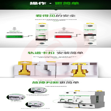 施耐德Schneider 小型断路器 微型空气开关  iC65N 2P C 10A 16A产品细节2
