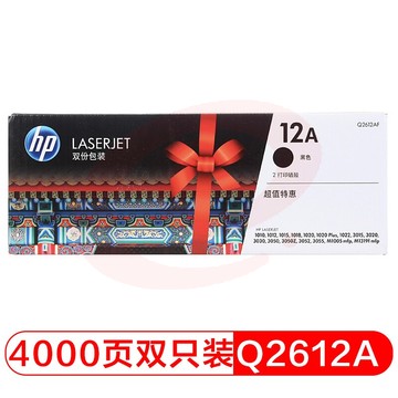 惠普 Q2612AF  双支装硒鼓 适用laserjet1020 1015 1022 3050