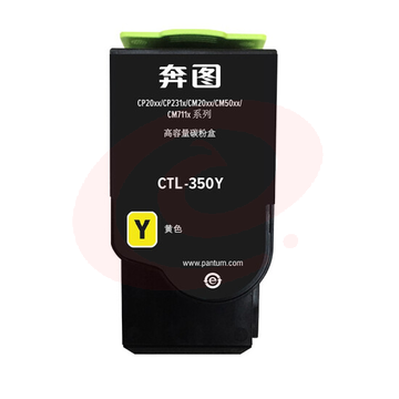 奔图  CTL-350Y 黄色  适用CP2510DN/CM7115DN/CP2500DN智享版/CM7000FDN智享版 SKU：YDKJ08528